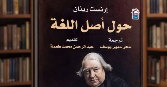 دعوة للقراءة.. حكاية الصوت الذى صار عقلًا ضمن إصدارات القومى للترجمة