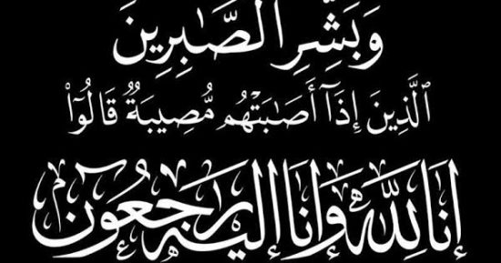 وزير الأوقاف ينعى العلامة الفقيه الدكتور محمد حسن هيتو