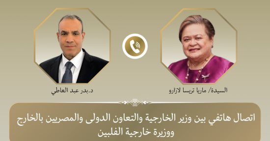 عبد العاطي يبحث مع وزيرة خارجية الفلبين الأوضاع بالشرق الأوسط وجنوب شرق آسيا