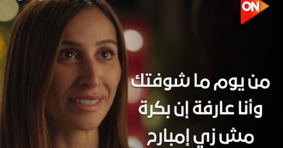 مسلسل اتنين غيرنا.. علامات بتقولك إنه شريك حياتك المستقبلى