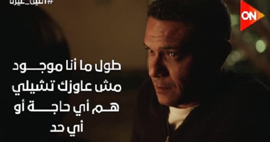 مسلسل اتنين غيرنا.. 5 علامات تدل على نجاح الرجل فى تخطى الانفصال