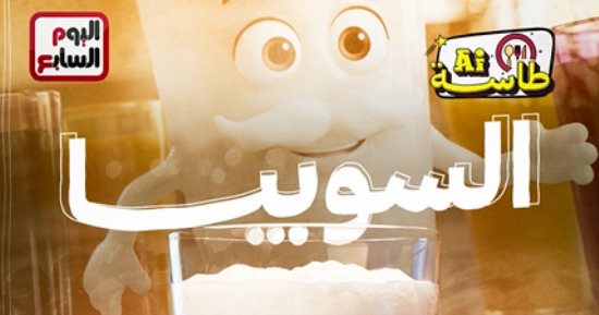 طاسة الـ ai.. ليه السوبيا حبيبة الكل؟