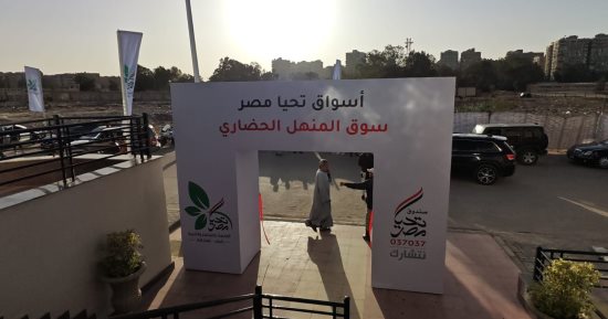 الأسواق الحضارية تقضى على العشوائية فى القاهرة.. سوق المنهل الجديد بمدينة نصر يخلص سكان المنطقة التاسعة من أزمة تربية وذبح الخراف بالشارع.. وسوق الأمل يقضى على الزحام والفوضى بالتبة ويخدم مدينة الأمل الجديدة