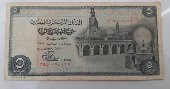 ذكرى إصدار أول عملة ورقية بالعالم.. متى بدأت فى مصر؟