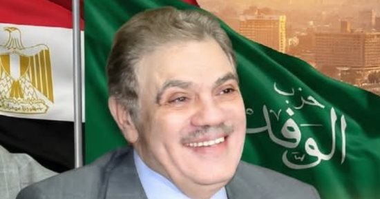 رئيس الوفد يشكل لجنة الاتصال السياسى وخدمة المواطنين