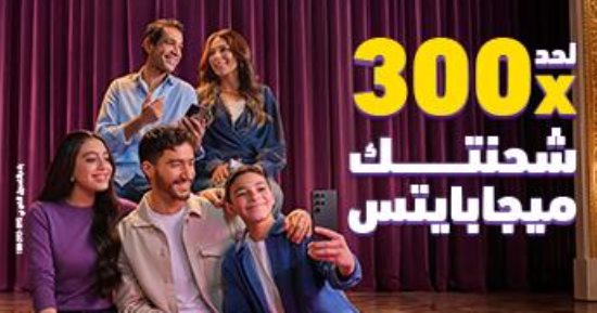 حملة WE الرمضانية «كل يوم أحلى يوم» تحقق نجاحًا كبيرًا في أول أسبوع