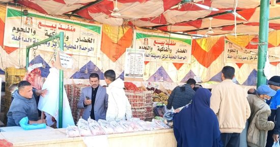 منافذ البيع الحكومية المخفضة بالوادى الجديد تقضى على ظاهرة احتكار السلع الغذائية والخضروات والفاكهة.. تخفيضات تصل إلى 30% طوال شهر رمضان وطرح لحوم بيضاء مجمدة بسعر 75 جنيها للكيلو واللحوم بسعر 330 جنيها للكيلو
