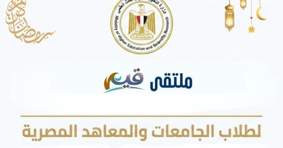 انطلاق ملتقى قيم لطلاب الجامعات لتعزيز الوعي الوطني وبناء الشخصية القيادية اليوم