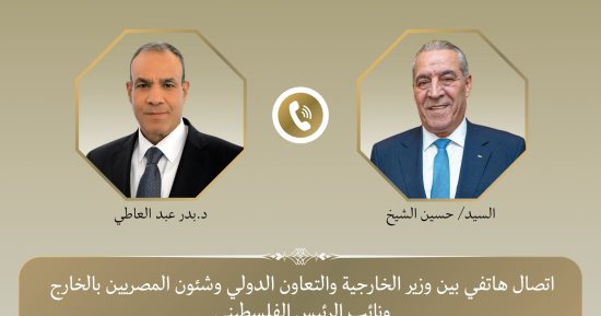 وزير الخارجية يبحث مع نائب الرئيس الفلسطينى التطورات فى الأراضى الفلسطينية