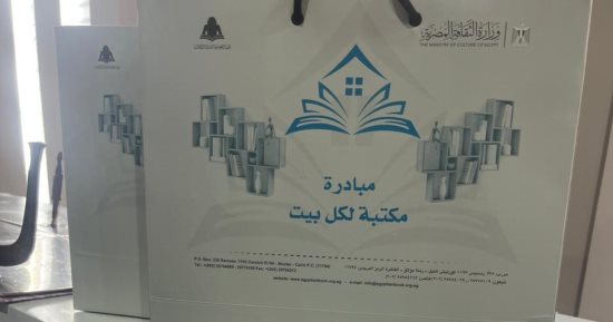 «مكتبة لكل بيت» تواصل نشر المعرفة فى معارض وفعاليات هيئة الكتاب
