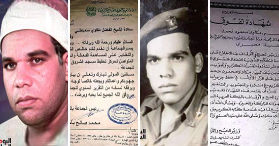 كنوز منسية.. من قرية السنباط إلى نيويورك.. رحلة الشيخ مكاوى محمود السنباطى القصيرة مع القرآن الكريم تنتهى بوفاته عن عمر 36 عاما.. استكمل حفظ القرآن أثناء فترة تجنيده.. وأول قارئ قرآن من الفيوم تعتمده الإذاعة