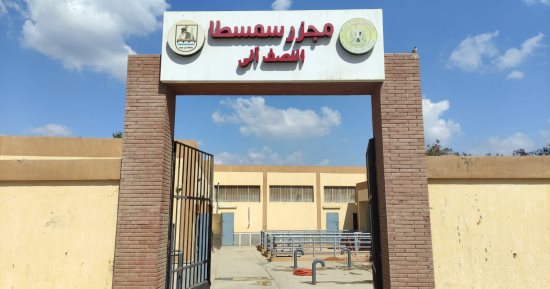 منال عوض تعلن التشغيل التجريبى لمجزر سمسطا ببني سويف بتكلفة 23 مليون جنيه