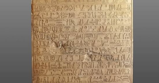 مقتنيات المتحف المصرى.. لوحة تخلد ذكرى الملكة تتيشيرى