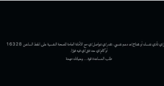 مسلسل حد أقصى ينوه عن خطورة جرائم الابتزاز الإلكترونى