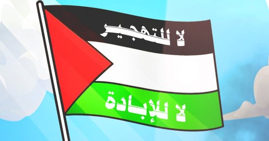 لا للتهجير لا للإبادة.. مسلسل صحاب الأرض فى كاريكاتير اليوم السابع