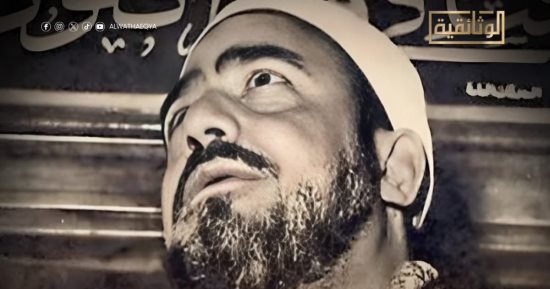 العرض الأول للفيلم الوثائقى سيرة النقشبندى الليلة على شاشة الوثائقية