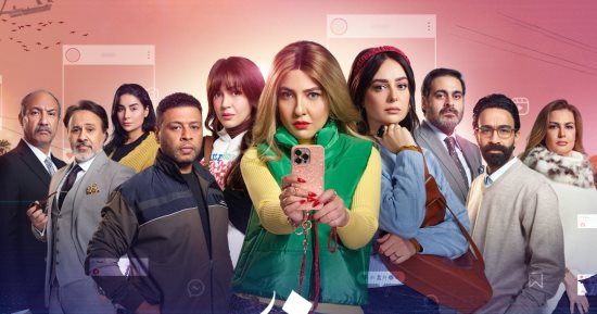 صراعات إنسانية فى نون النسوة والعرض اليوم على mbc مصر