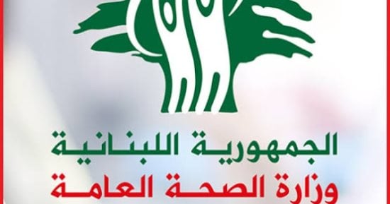الصحة اللبنانية: الحصيلة التراكمية للعدوان الاسرائيل ترتفع إلى 4333 قتيلا و12250 جريحا