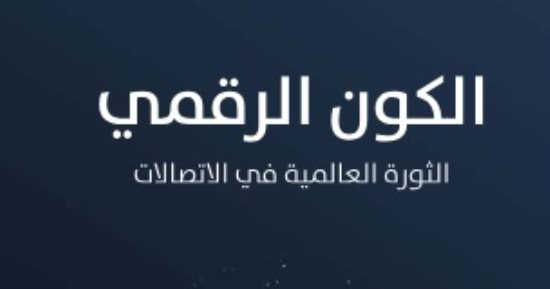 جراهام بيل يحصل على براءة اختراع الهاتف.. 3 كتب عن ثورة الاتصالات