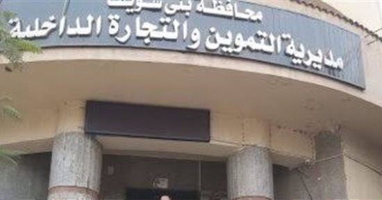 تحرير 205 مخالفات فى حملات تموينية بأسواق بنى سويف