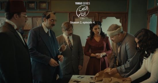 مواعيد عرض مسلسل النص التانى الحلقة 10 والقنوات الناقلة كاملة