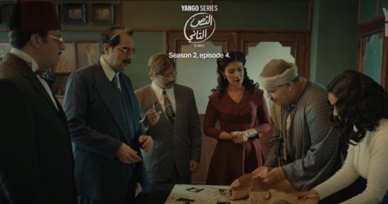 مسلسل النص التانى الحلقة 4.. طلاق أسماء أبو اليزيد رسميا من زوجها.. معرفة الخواجة الذى ساعد فى قتل زوج مدام مرزبان.. بسمة تضع خطة جديدة للكشف عن جاسوس إنجليزى.. صدقى صخر ينوى الاستيلاء على مكانة أحمد أمين