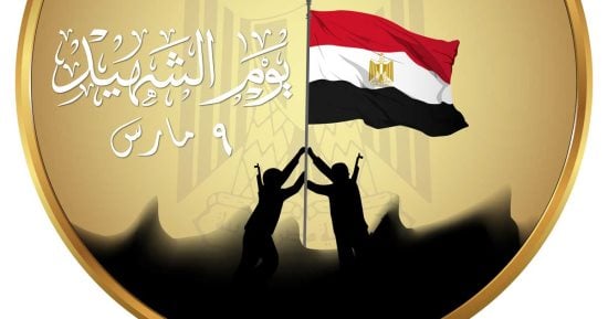 حقوقى: يوم الشهيد تذكير بأن كرامة الأوطان لا تُحمى بالكلمات بل بدماء أبنائها
