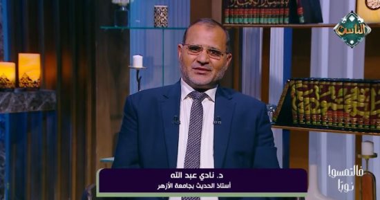 أستاذ بجامعة الأزهر: الله لا يصعد إليه من الأعمال والأقوال إلا ما كان طيبًا