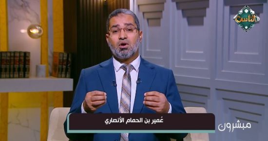 أستاذ بجامعة الأزهر يروي قصة الصحابي عمير بن الحمام أول شهداء الأنصار في بدر