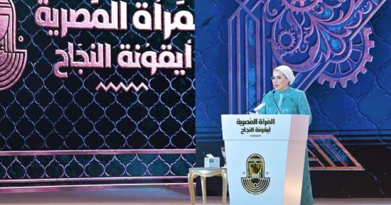 السيدة انتصار السيسى تكرّم ملهمات مصر فى النسخة السنوية من المرأة المصرية أيقونة النجاح.. صور