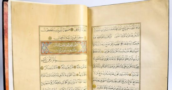 متحف دار الفنون الإسلامية.. ذاكرة النقود الإسلامية وسردية الحضارة عبر العصور فى السعودية