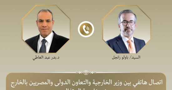 وزير الخارجية يبحث مع نظيره البرتغالى سبل خفض التصعيد فى المنطقة