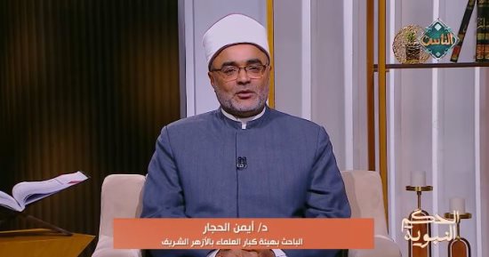 لماذا حذر النبي من اللؤم؟.. عالم أزهري يفند الأسباب