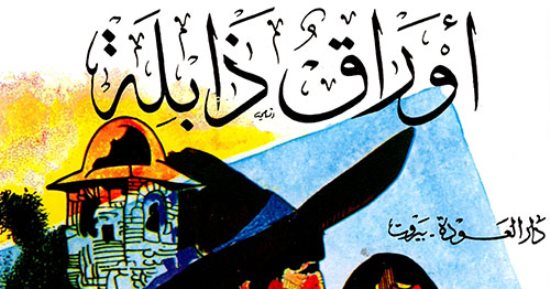 اقرأ في العيد.. أول عمل لـ ماركيز