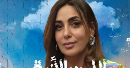 نيفين أنور صديقة جومانا مراد فى مسلسل اللون الأزرق
