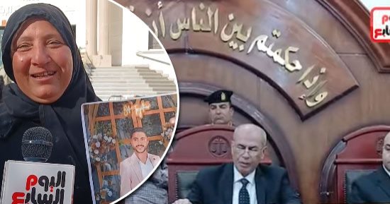 يحيا العدل.. زغاريد والدة عريس الشرقية تهز المحكمة لحكم المؤبد على القاتل