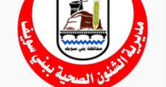 الهيئة المصرية للدواء تعتمد سلسلة تبريد الأمصال والطعوم داخل مديرية الصحة