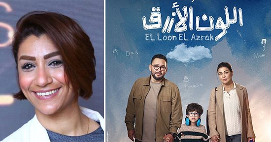 دينا عبد العليم تكتب: «اللون الأزرق».. دراما تكسر حاجز العزلة لمرضى طيف التوحد وتنقلها من خانه المأساة لرحله إنسانية