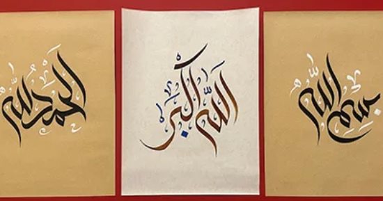 الخط العربى.. تعرف على أنواع الخطوط المستخدمة بمناسبة العيد