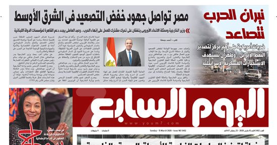 اليوم السابع: مصر تواصل جهود خفض التصعيد فى الشرق الأوسط
