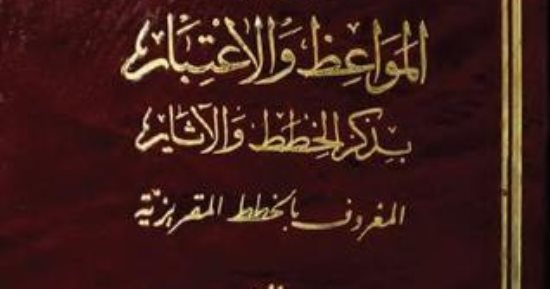 كتب عن التاريخ العربى.. كيف نفهم صعود الدول وسقوطها؟