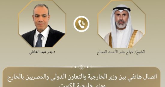 وزير الخارجية يؤكد لنظيره الكويتي وقوف مصر مع الكويت فى مواجهة التحديات الإقليمية
