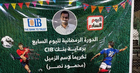 محلل أون سبورت يحلل أداء الفريقين فى بطولة اليوم السابع الرمضانية برعاية CIB
