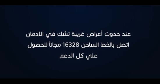 مسلسل أب ولكن الحلقة 11.. تنويه بالخط الساخن لعلاج الإدمان