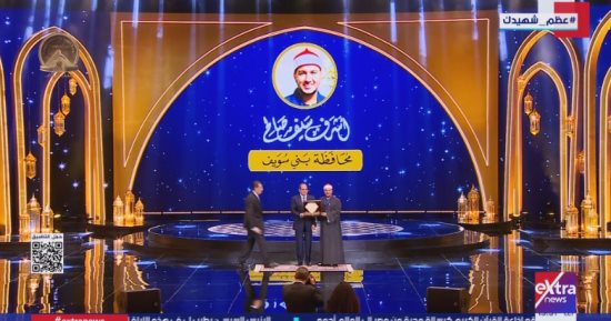 الرئيس السيسي يكرم الفائزين في برنامج دولة التلاوة