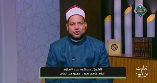 كيف علمنا النبي التعامل مع الجيران؟.. إمام جامع عمرو بن العاص يوضح مكانة الجار