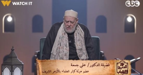 على جمعة لـ نور الدين والشباب: الزواج سنة للقادر عليه والعزوبة مباحة
