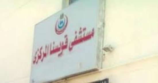 صحة المنوفية تعلن عن وظائف جديدة.. اعرف الشروط والتفاصيل