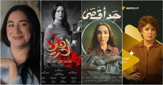 يوم المرأة المصرية.. 6 وجوه للست الجدعة فى دراما رمضان 2026