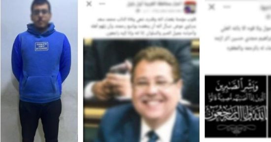 بسبب إدارة جروب.. عاطل يفبرك أخبار وفاة مشاهير وينسبها لطالب  